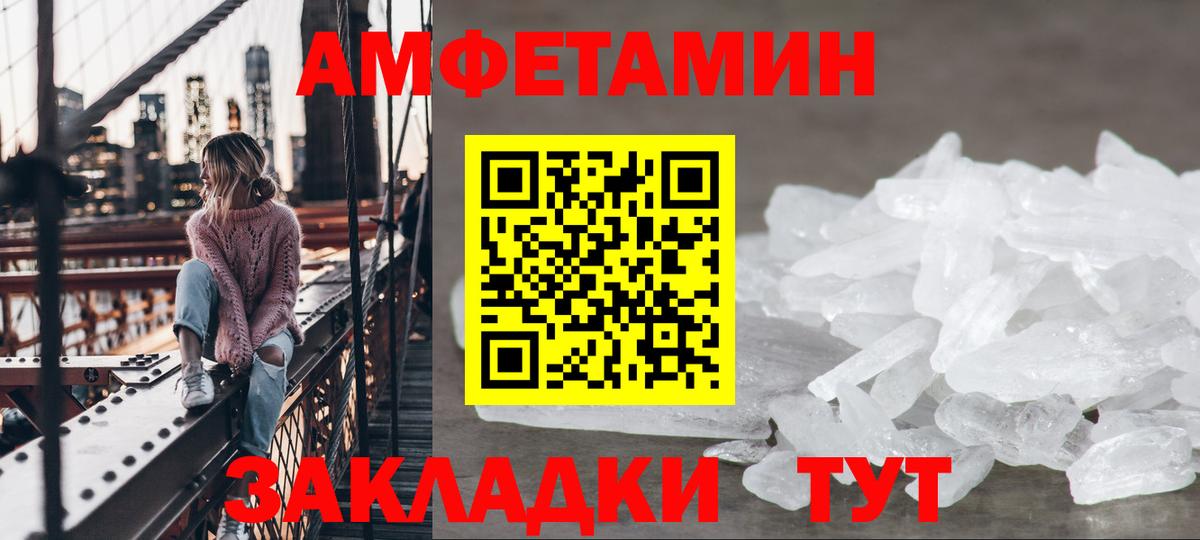 АМФ  Вход с VPN  Мегион  Амфетамин 97% 