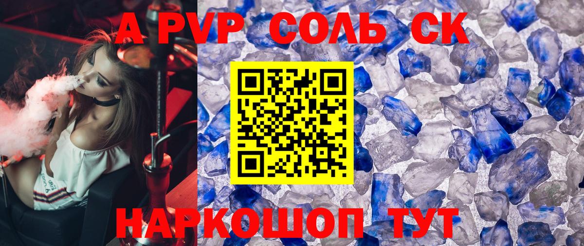 Alfa_PVP крисы CK  A PVP СК  Вход с VPN  Alfa_PVP  Мегион 