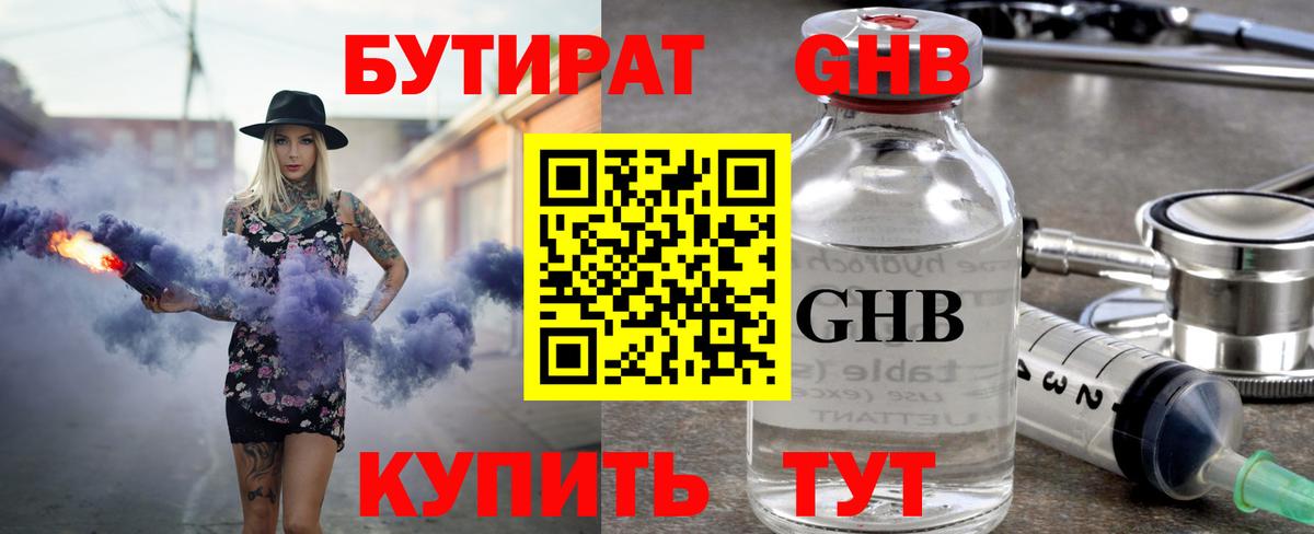 Мегион  Бутират оксана  Бутират  Вход с VPN 