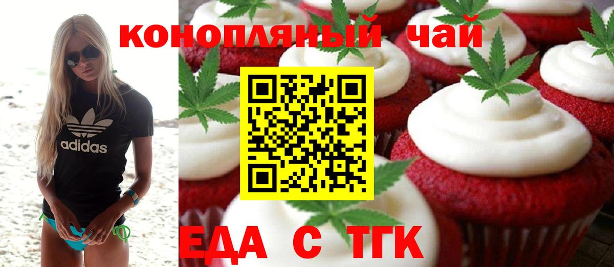 Canna-Cookies конопля  Вход с VPN  Мегион 