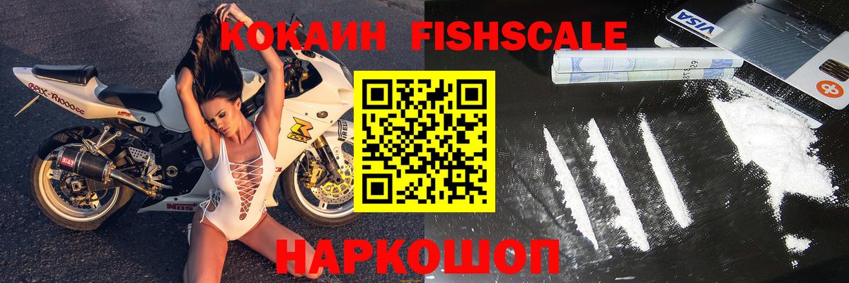 Cocaine Эквадор Мегион