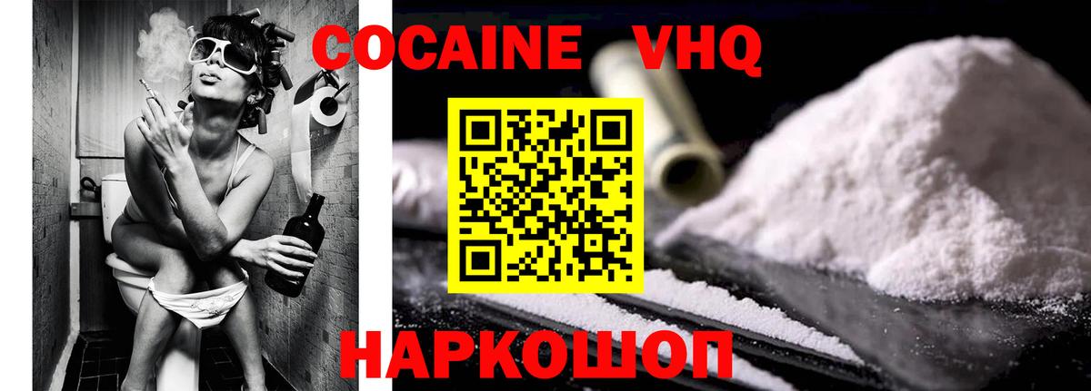 Мегион  COCAIN  Вход с VPN  Cocaine Колумбийский  Cocaine Колумбийский 