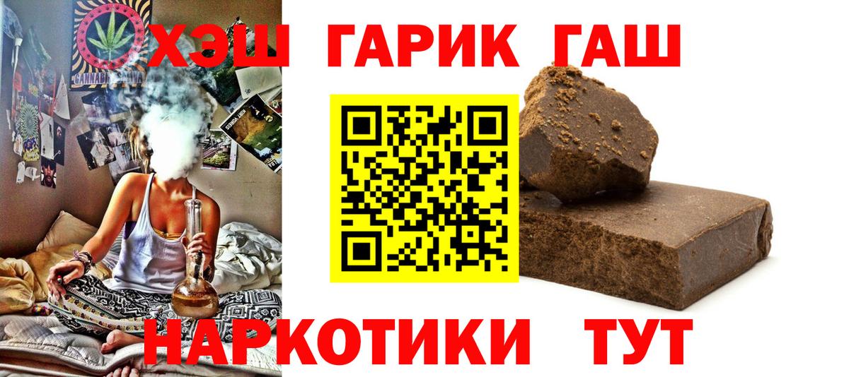 Мегион  ГАШИШ Изолятор  Вход с VPN  Гашиш 40% ТГК 