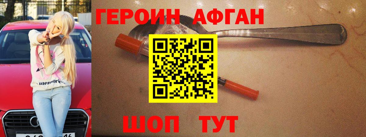 ГЕРОИН белый Мегион