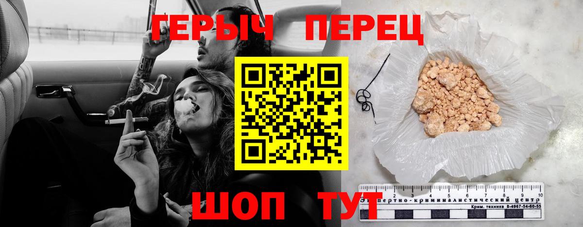 Героин  Героин гречка  Вход с VPN  Мегион 
