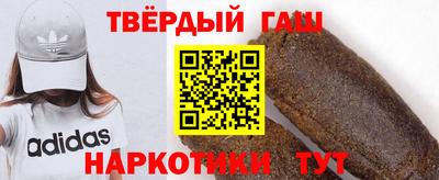 гашишное масло Будённовск