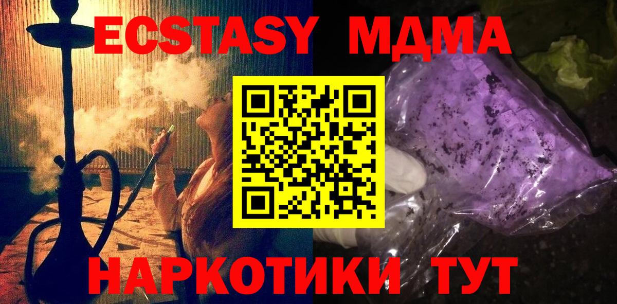 Мегион  MDMA молли  Вход с VPN 