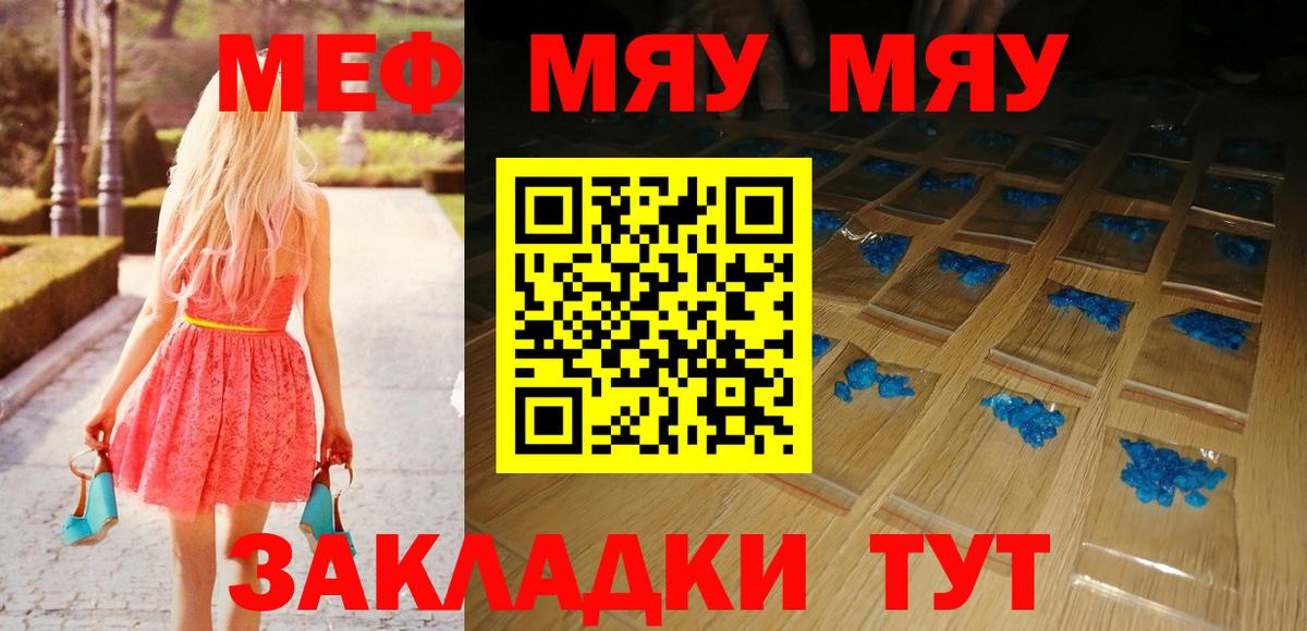 Мегион  Мефедрон мука  Мефедрон  Вход с VPN  МЕФ mephedrone 
