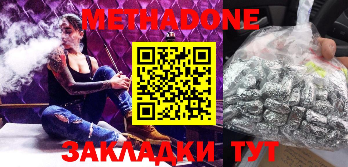 МЕТАДОН мёд Мегион
