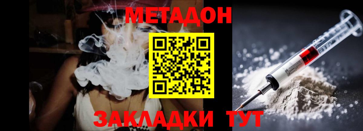 Метадон кристалл  Вход с VPN  Мегион  darknet состав  Метадон мёд 