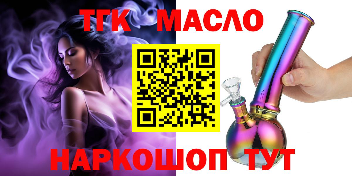 ТГК гашишное масло  Вход с VPN  Мегион 